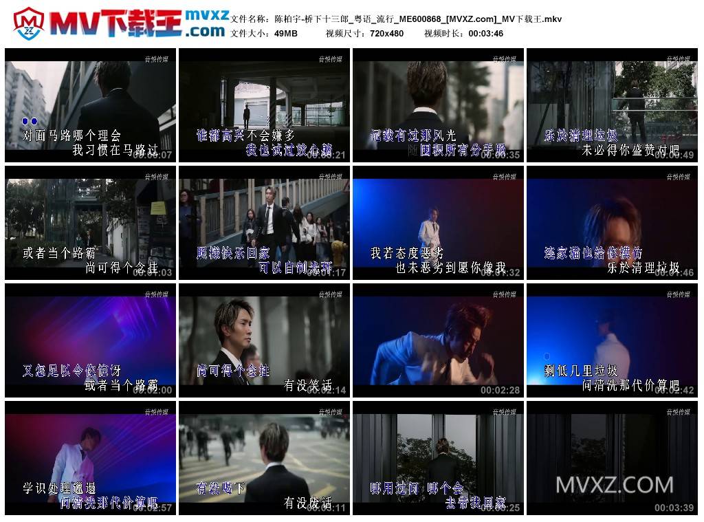 陈柏宇-桥下十三郎_粤语_流行_ME600868